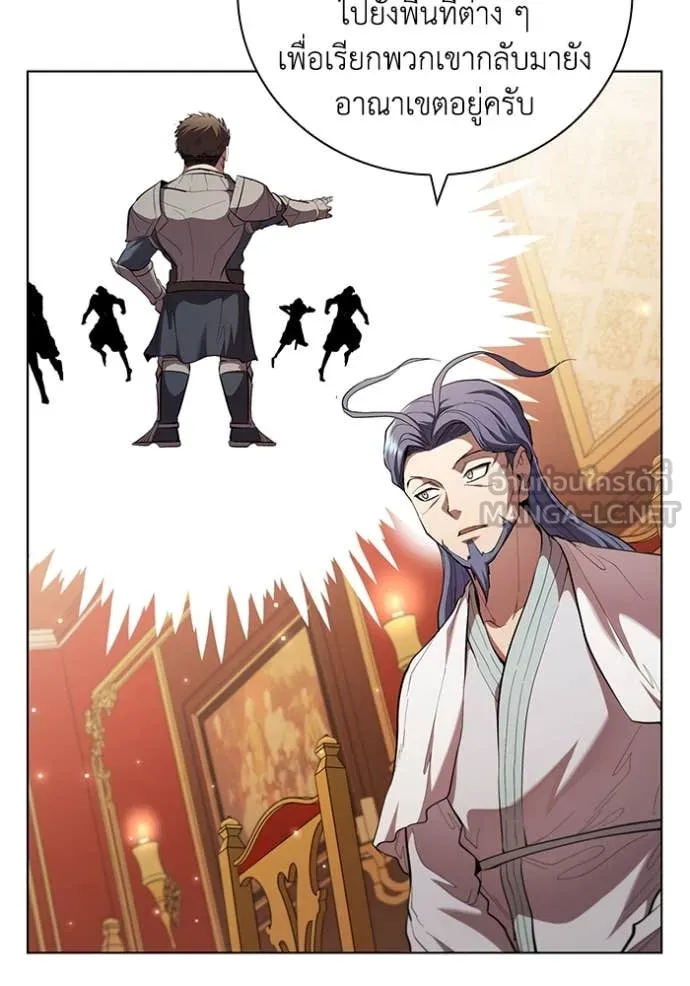I Regressed As The Duke ตอนที่ 97 65
