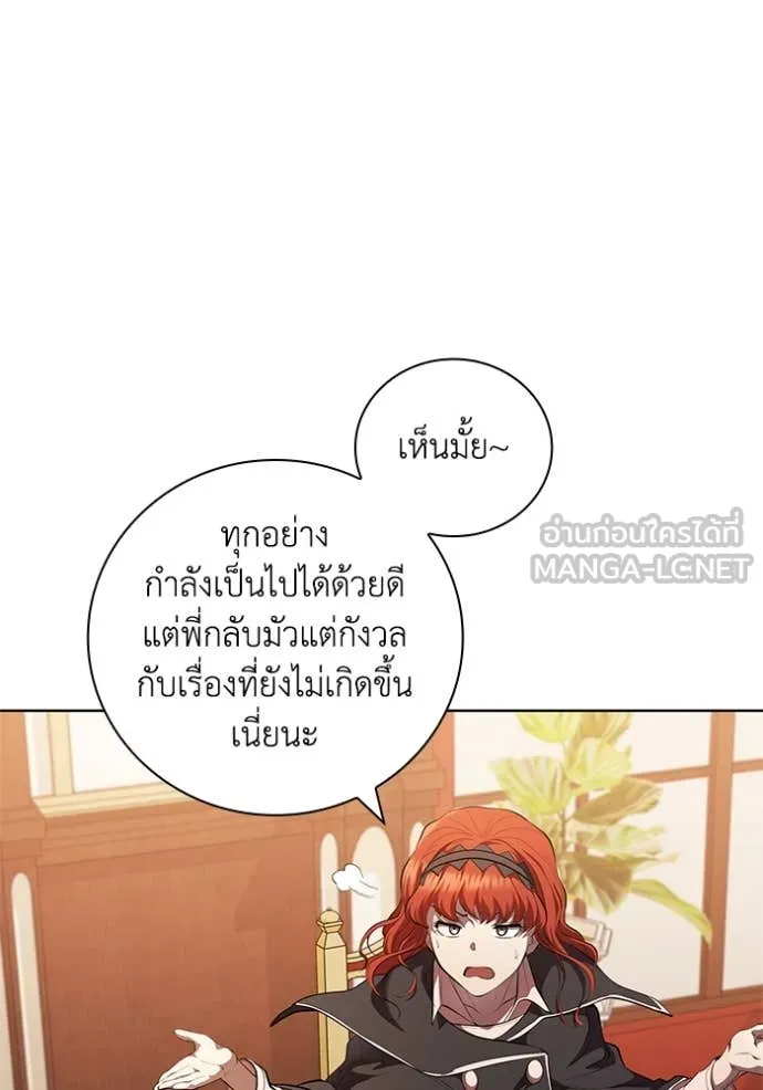 I Regressed As The Duke ตอนที่ 97 66