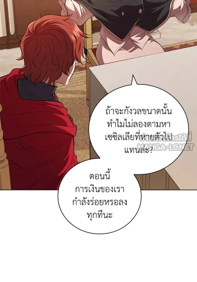 I Regressed As The Duke ตอนที่ 97 67