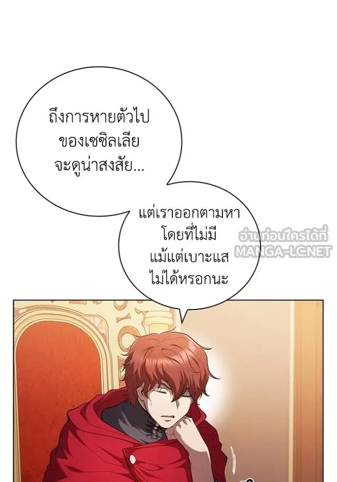 I Regressed As The Duke ตอนที่ 97 68