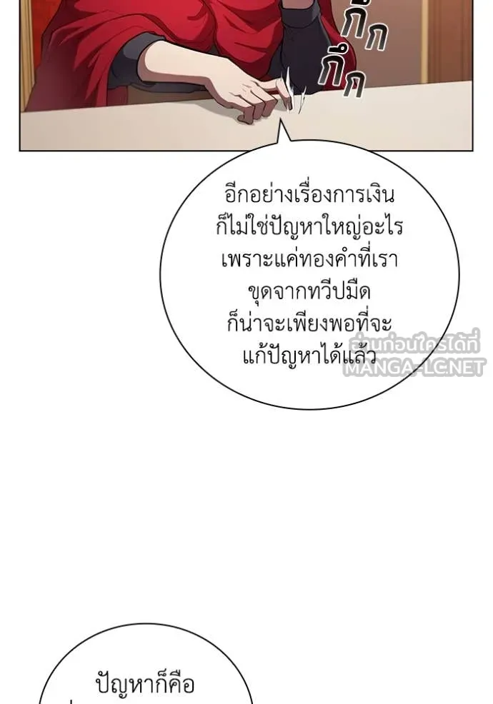 I Regressed As The Duke ตอนที่ 97 69
