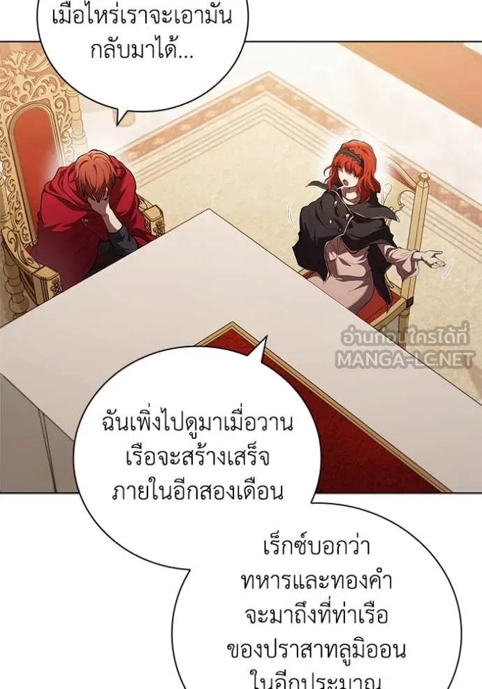 I Regressed As The Duke ตอนที่ 97 70