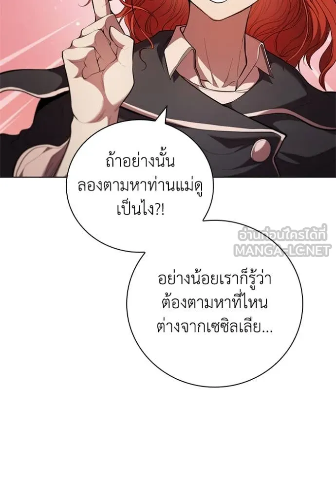 I Regressed As The Duke ตอนที่ 97 72