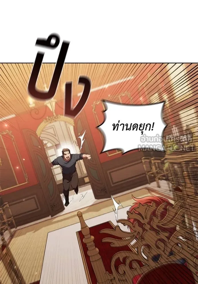 I Regressed As The Duke ตอนที่ 97 73