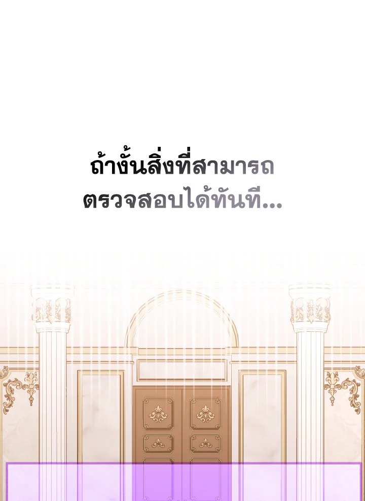 Max Level Player ตอนที่ 97 74