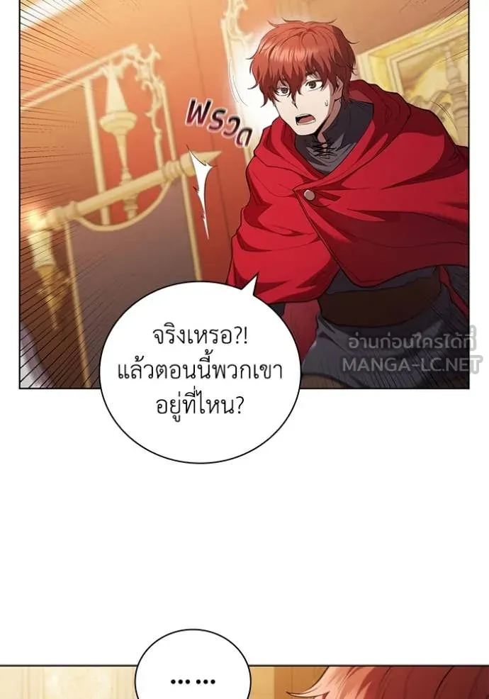 I Regressed As The Duke ตอนที่ 97 76