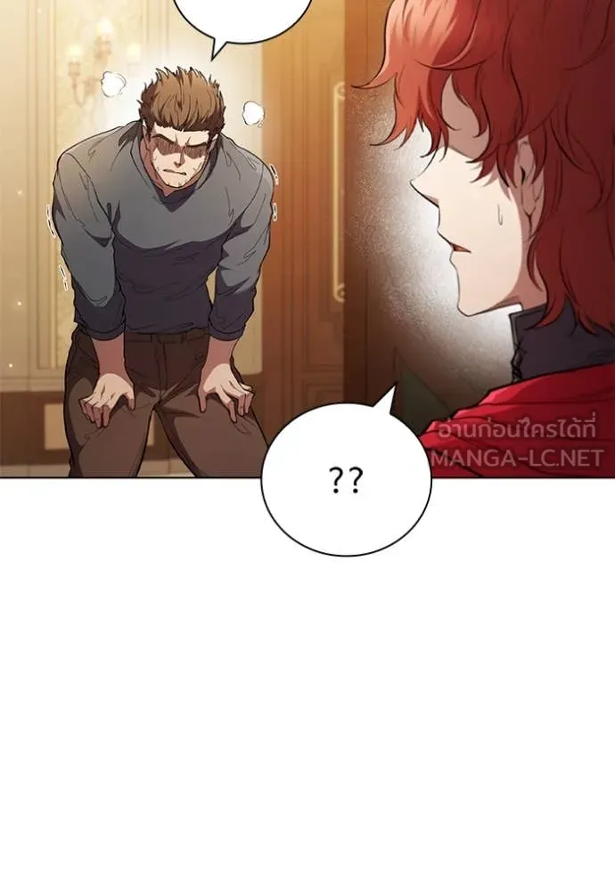 I Regressed As The Duke ตอนที่ 97 77