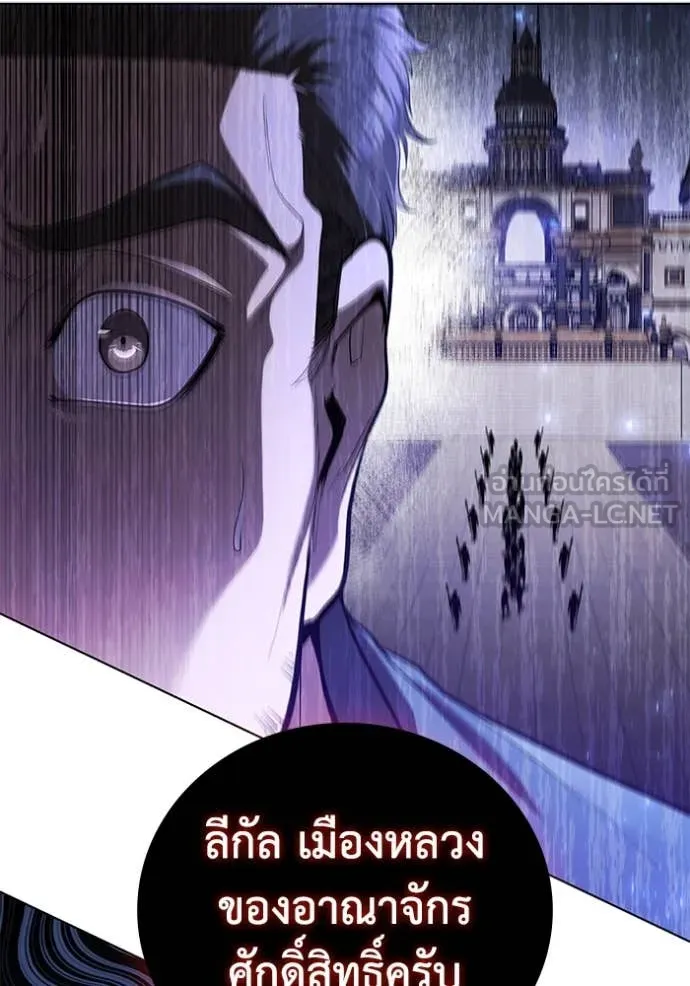 I Regressed As The Duke ตอนที่ 97 78