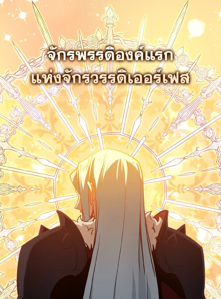 Max Level Player ตอนที่ 97 80