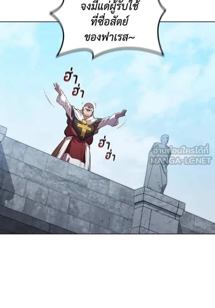 I Regressed As The Duke ตอนที่ 97 83
