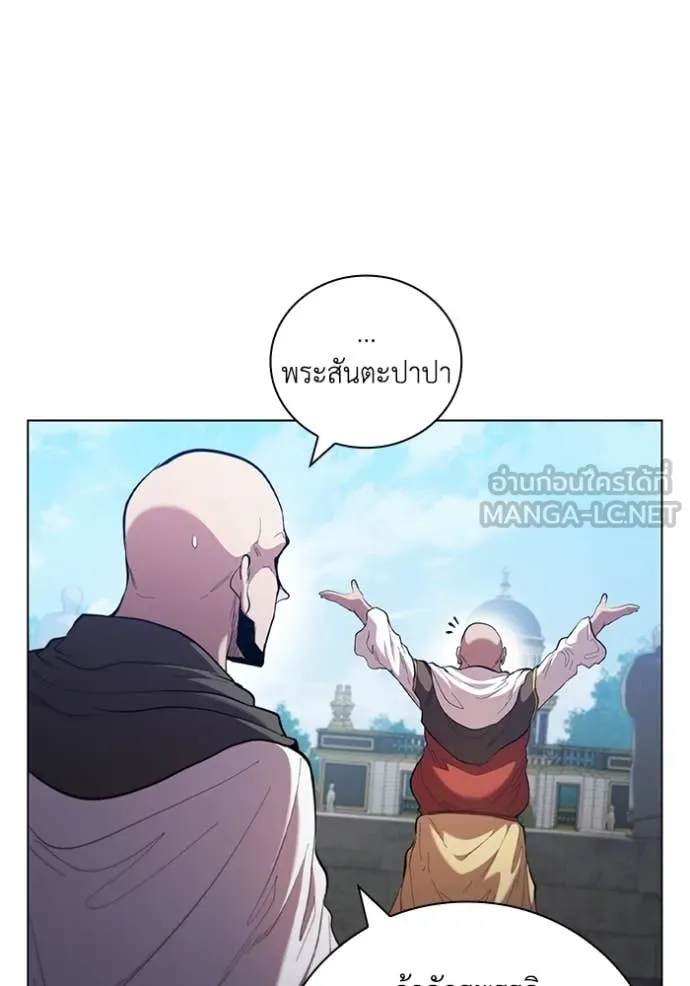 I Regressed As The Duke ตอนที่ 97 84