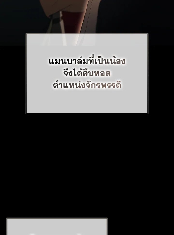 Max Level Player ตอนที่ 97 88
