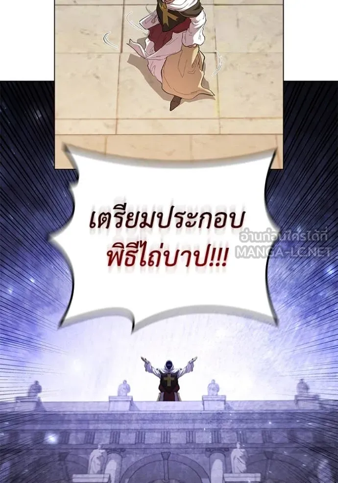 I Regressed As The Duke ตอนที่ 97 92