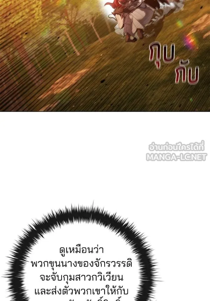 I Regressed As The Duke ตอนที่ 97 95