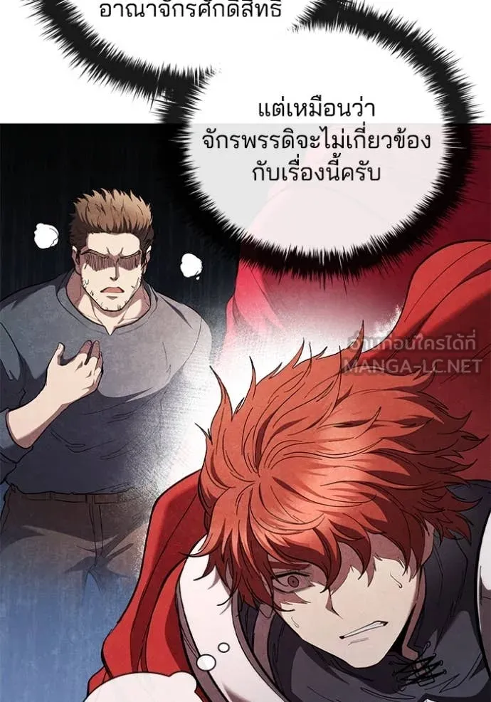 I Regressed As The Duke ตอนที่ 97 96