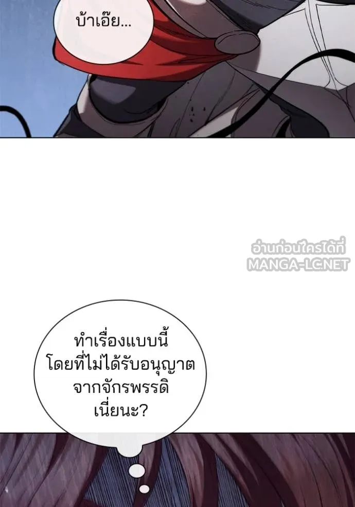 I Regressed As The Duke ตอนที่ 97 97
