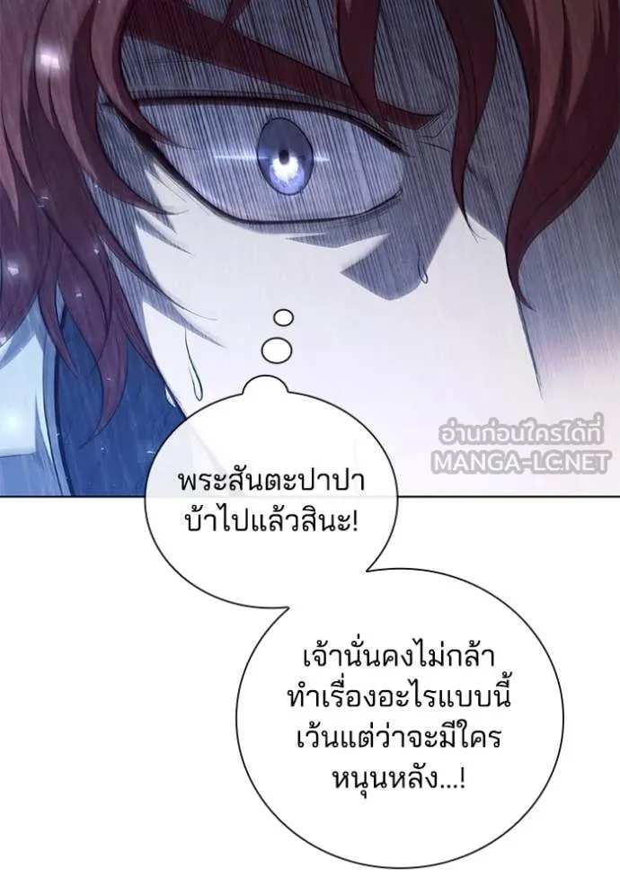 I Regressed As The Duke ตอนที่ 97 98