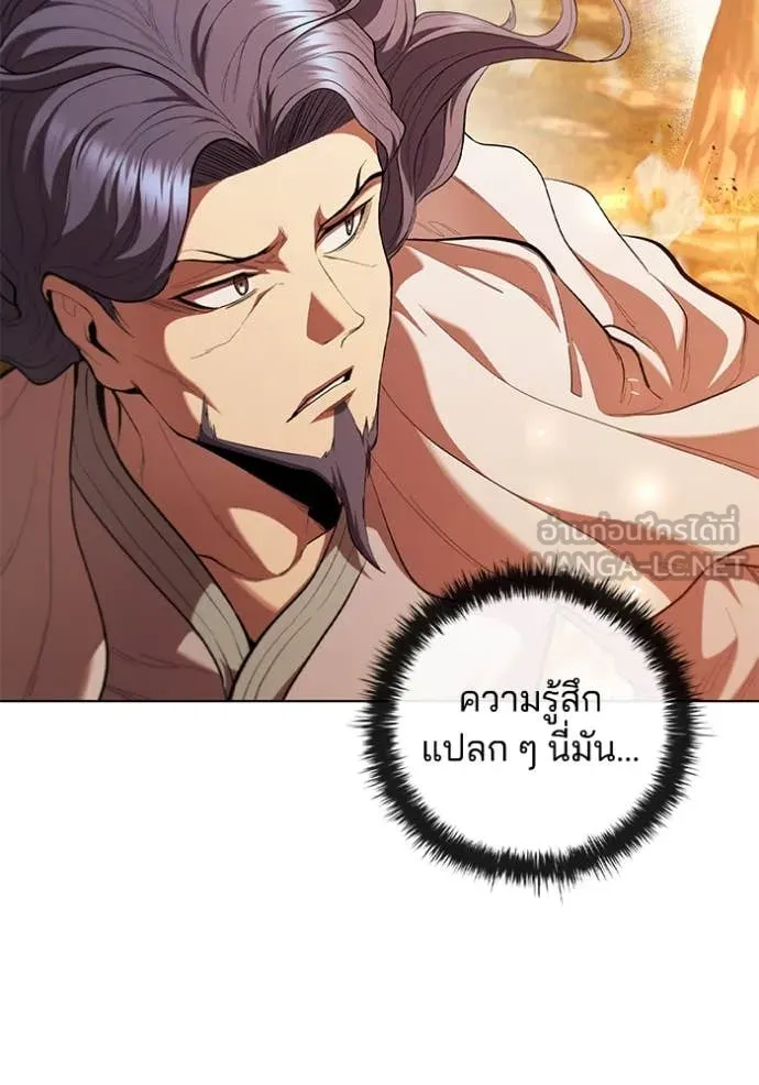 I Regressed As The Duke ตอนที่ 97 101