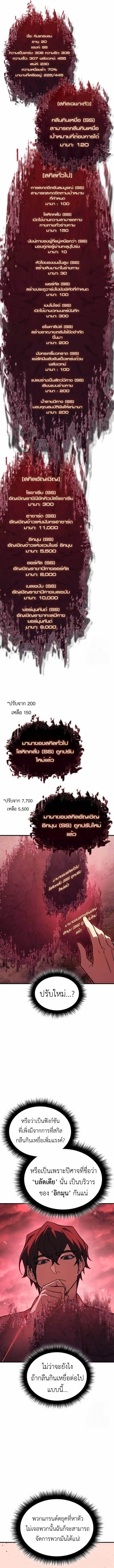 Regressing With the King ตอนที่ 97 11