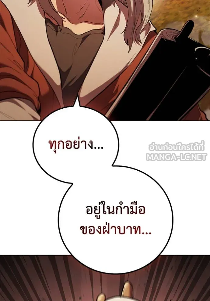I Regressed As The Duke ตอนที่ 97 117