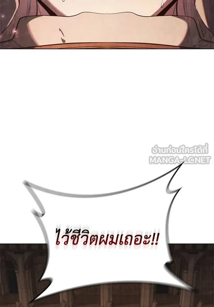 I Regressed As The Duke ตอนที่ 98 5