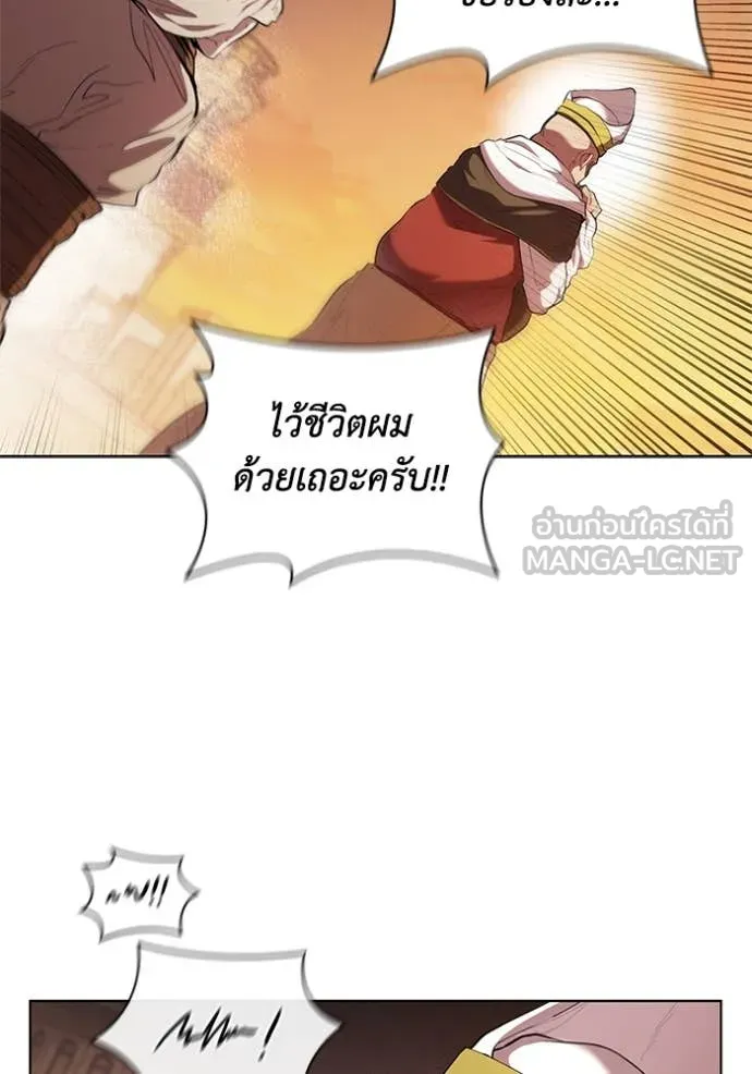 I Regressed As The Duke ตอนที่ 98 8