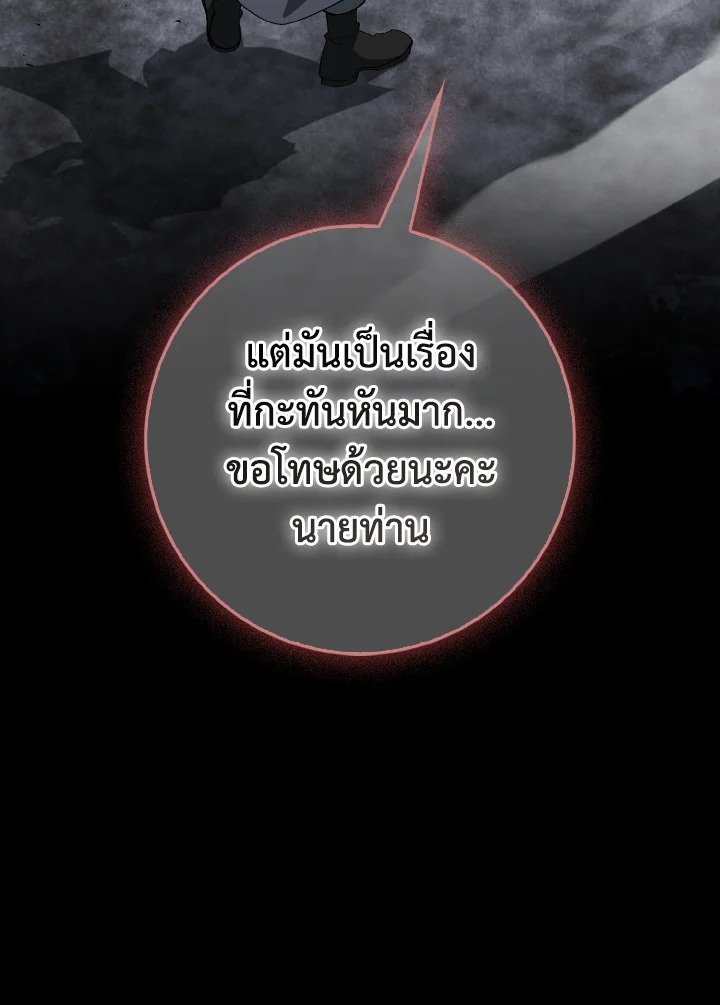 Max Level Player ตอนที่ 98 9