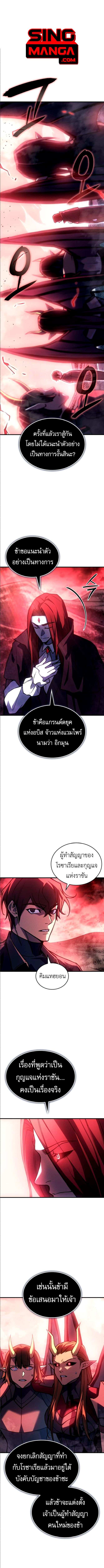 Regressing With the King ตอนที่ 98 1