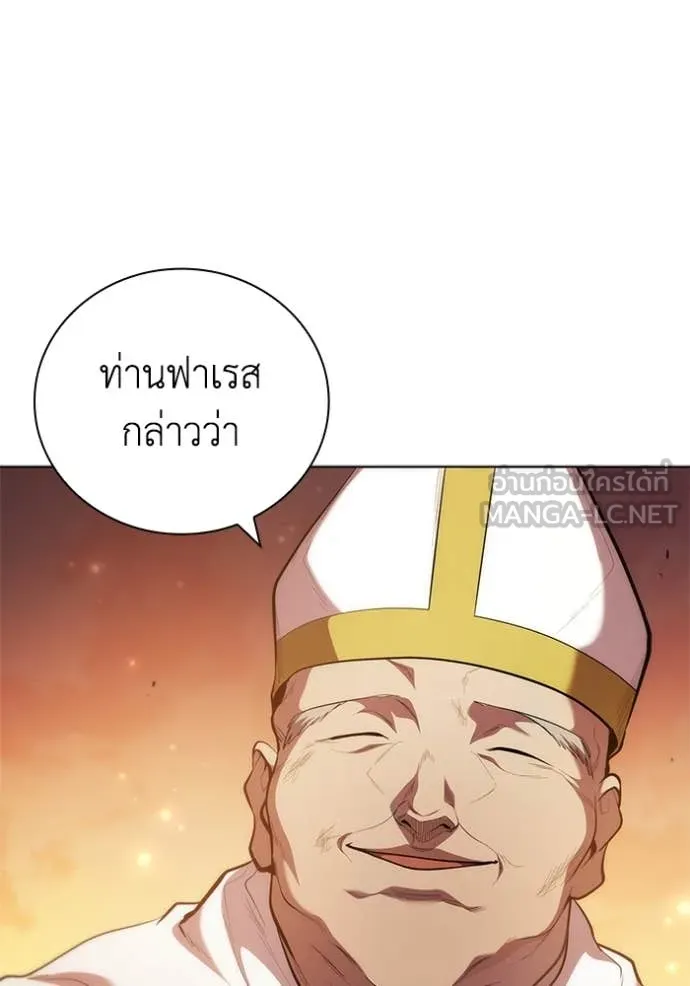 I Regressed As The Duke ตอนที่ 98 11