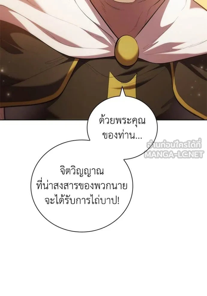 I Regressed As The Duke ตอนที่ 98 12