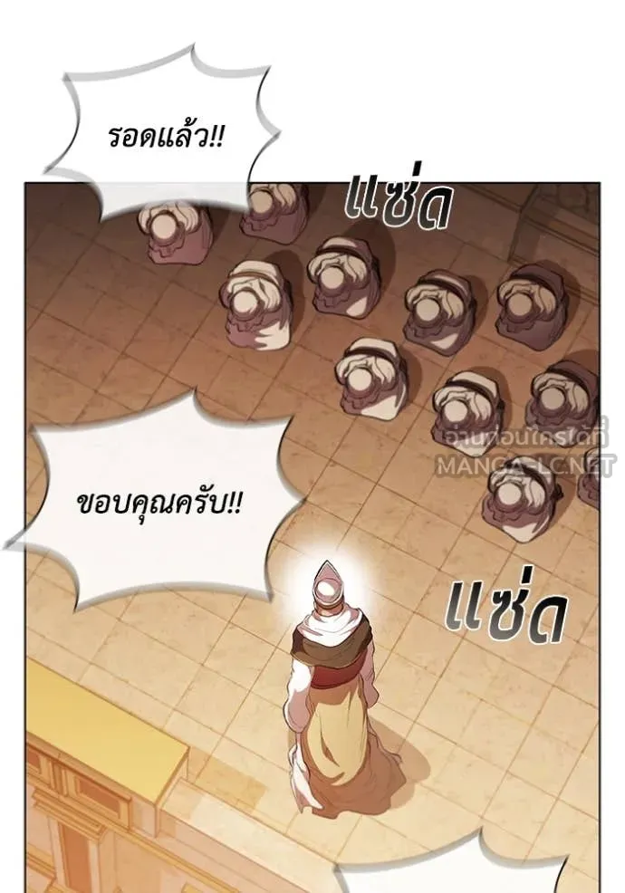 I Regressed As The Duke ตอนที่ 98 13