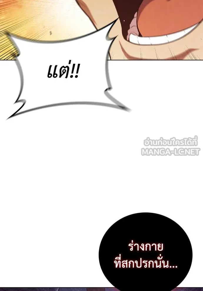 I Regressed As The Duke ตอนที่ 98 15