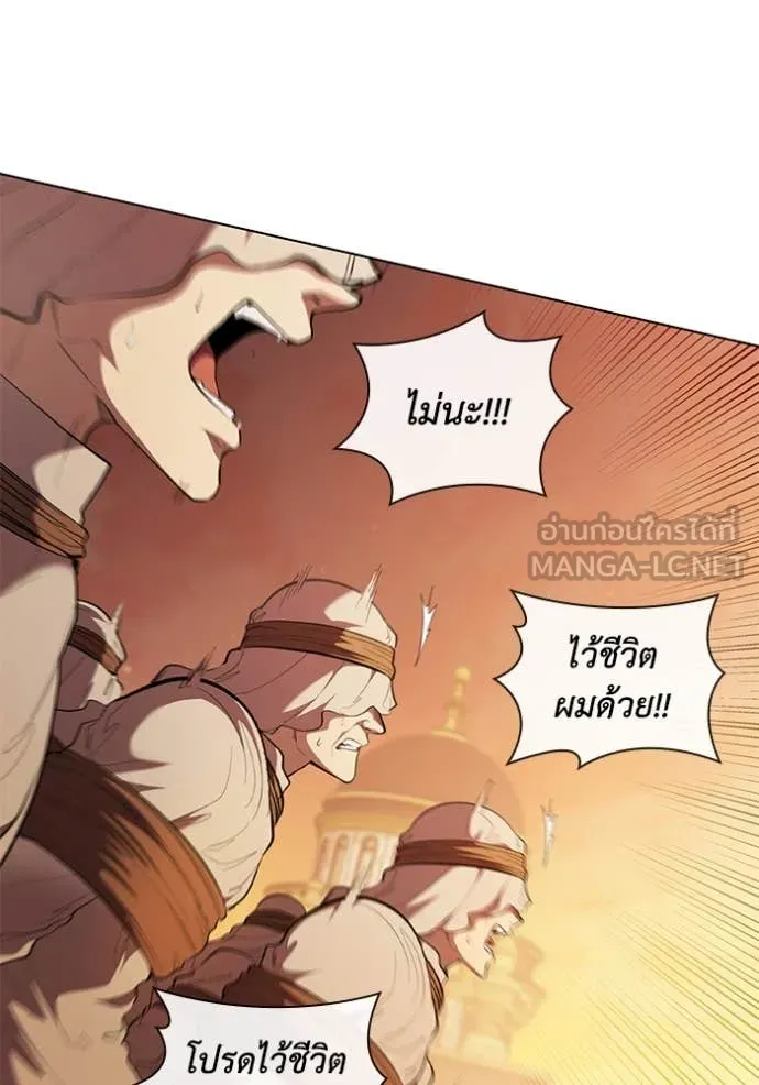I Regressed As The Duke ตอนที่ 98 17