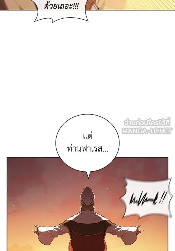 I Regressed As The Duke ตอนที่ 98 18