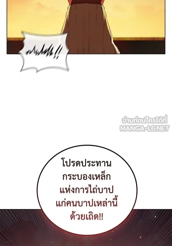 I Regressed As The Duke ตอนที่ 98 19