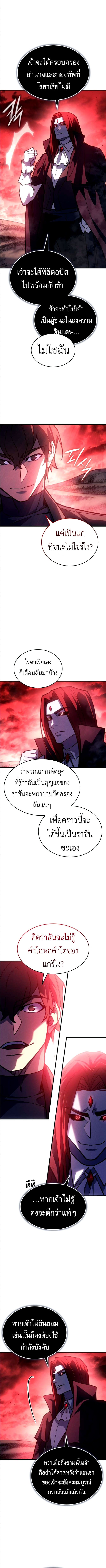 Regressing With the King ตอนที่ 98 2