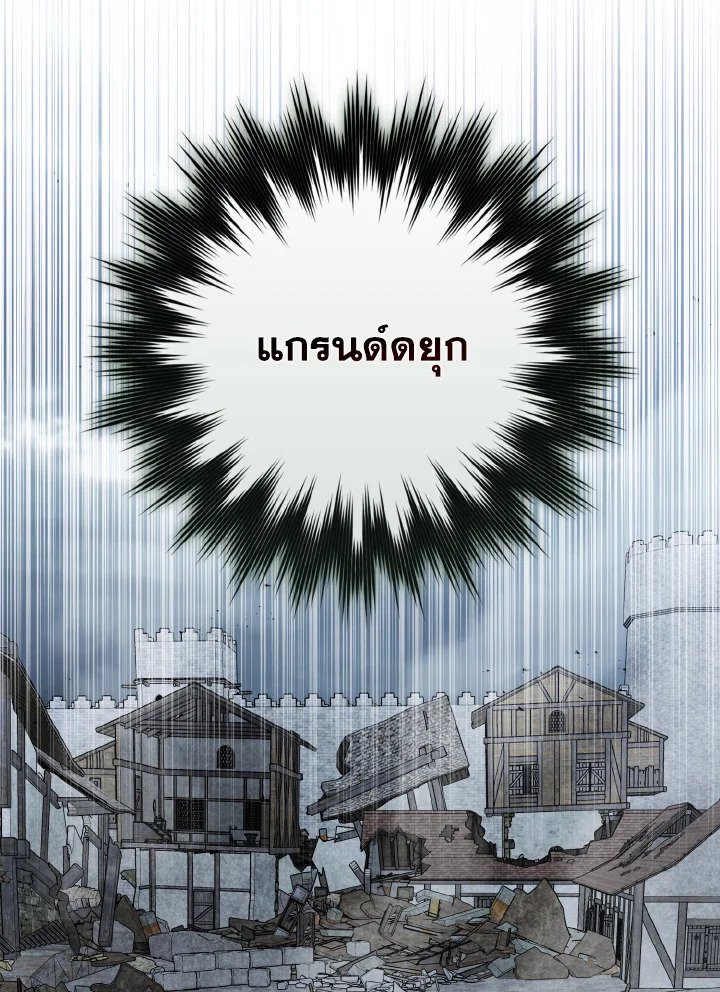 Max Level Player ตอนที่ 98 21