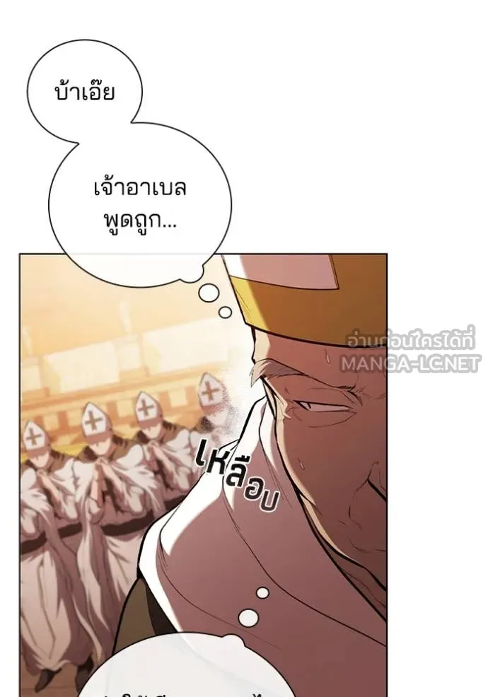 I Regressed As The Duke ตอนที่ 98 22