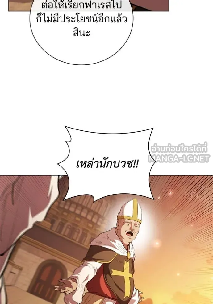 I Regressed As The Duke ตอนที่ 98 23