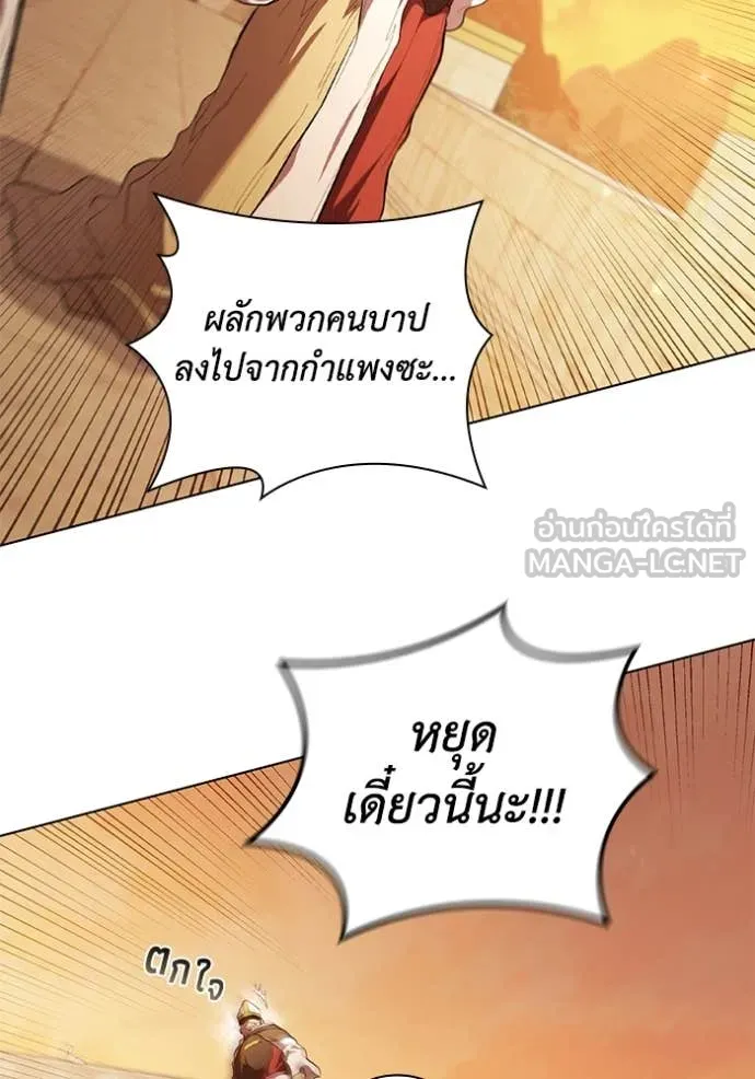 I Regressed As The Duke ตอนที่ 98 24