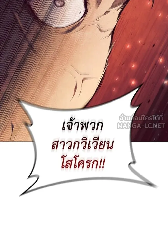 I Regressed As The Duke ตอนที่ 98 28