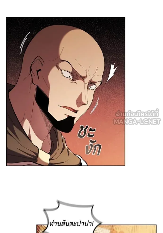 I Regressed As The Duke ตอนที่ 98 30