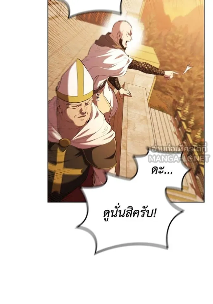I Regressed As The Duke ตอนที่ 98 31