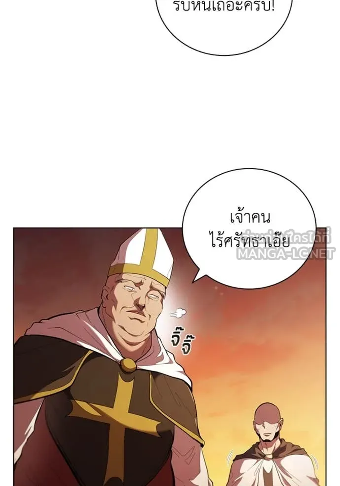 I Regressed As The Duke ตอนที่ 98 35