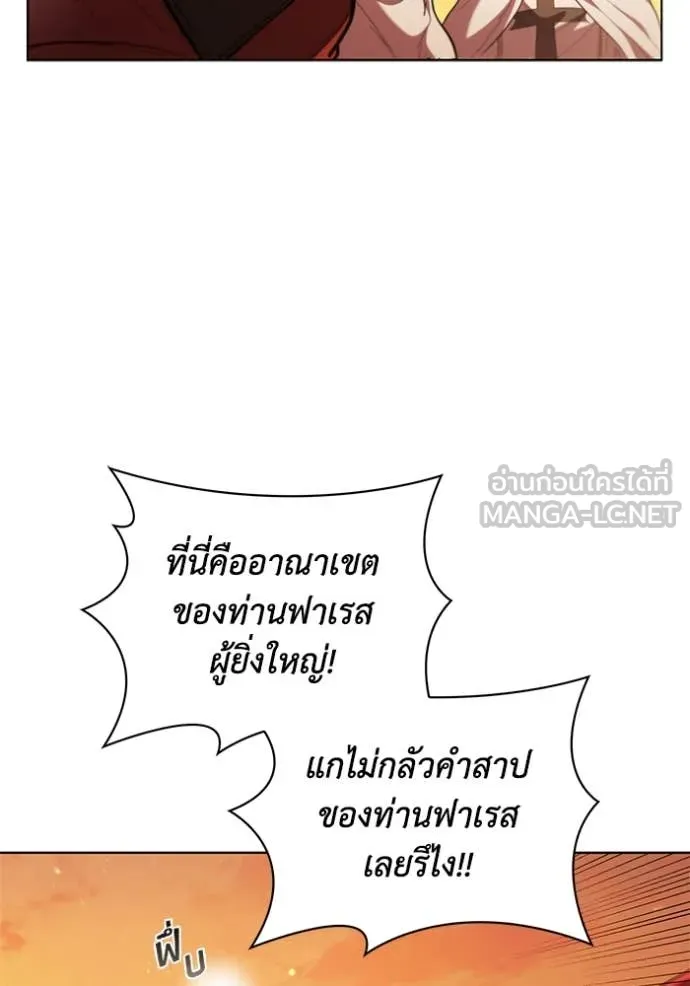 I Regressed As The Duke ตอนที่ 98 36