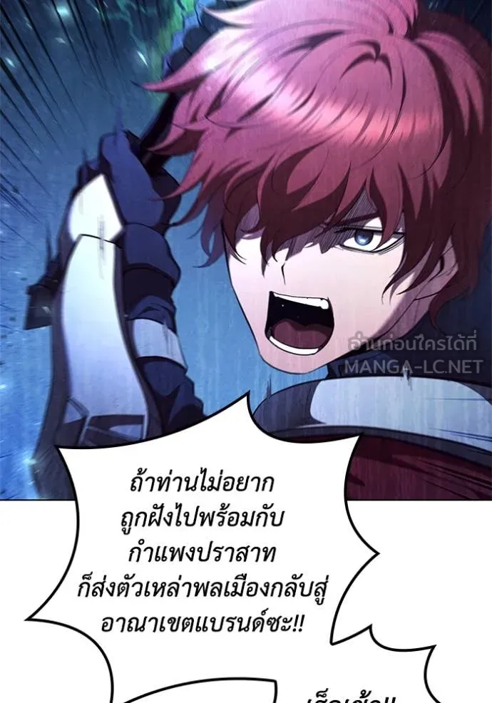 I Regressed As The Duke ตอนที่ 98 38