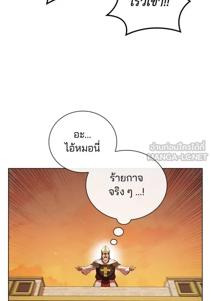 I Regressed As The Duke ตอนที่ 98 39