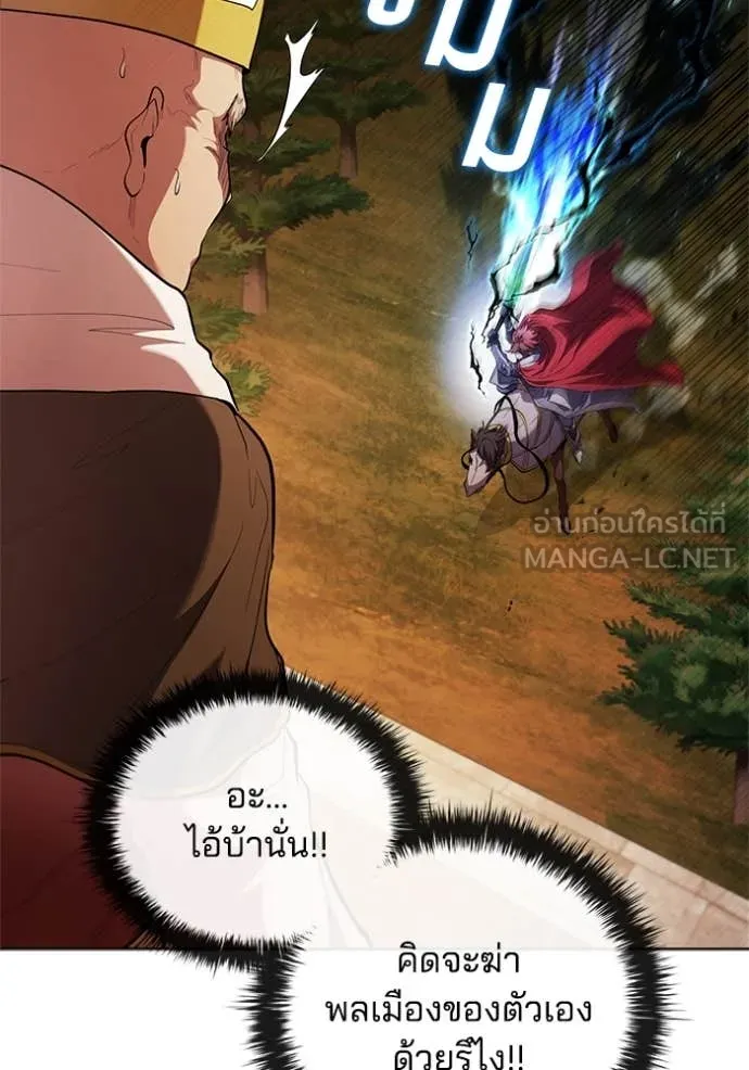 I Regressed As The Duke ตอนที่ 98 41