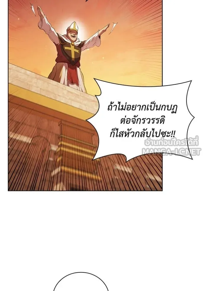 I Regressed As The Duke ตอนที่ 98 44