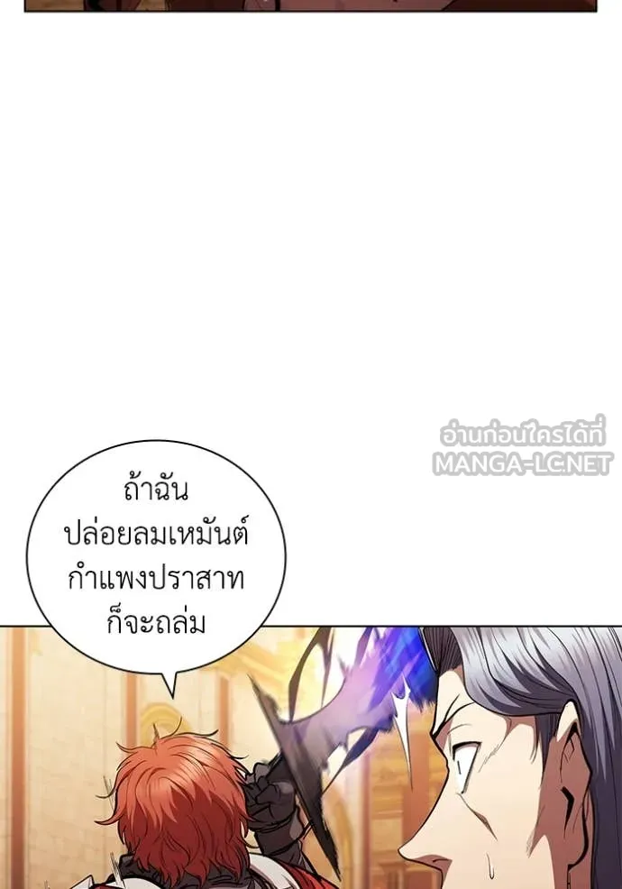 I Regressed As The Duke ตอนที่ 98 48